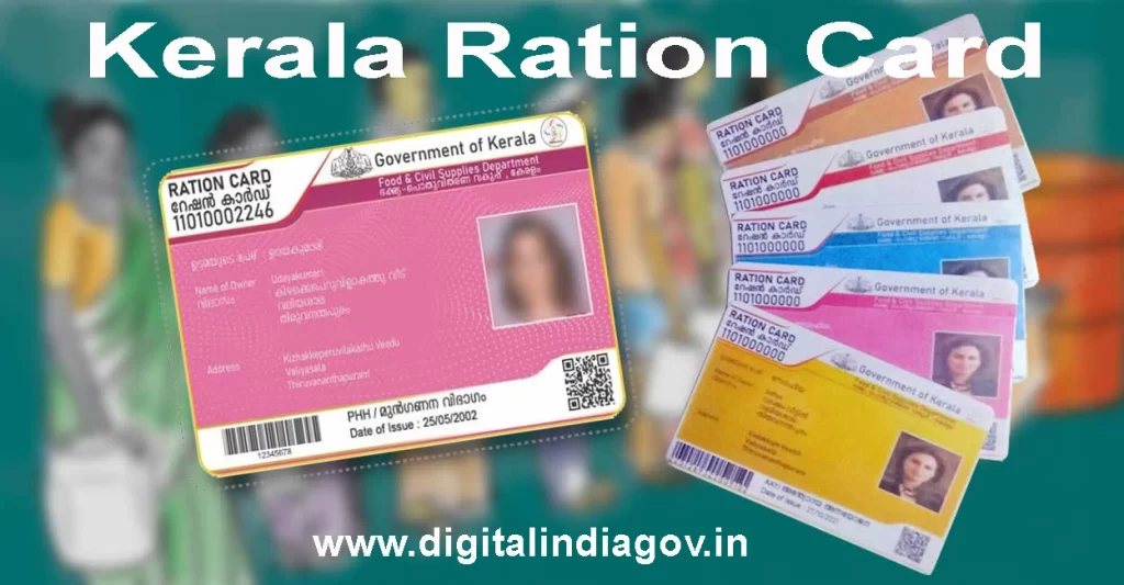 Kerala Ration Card