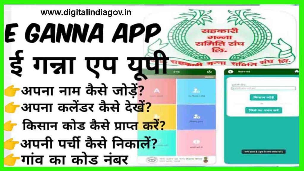 e Ganna App