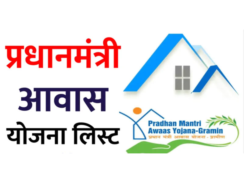 Pradhan Mantri Awas Yojana