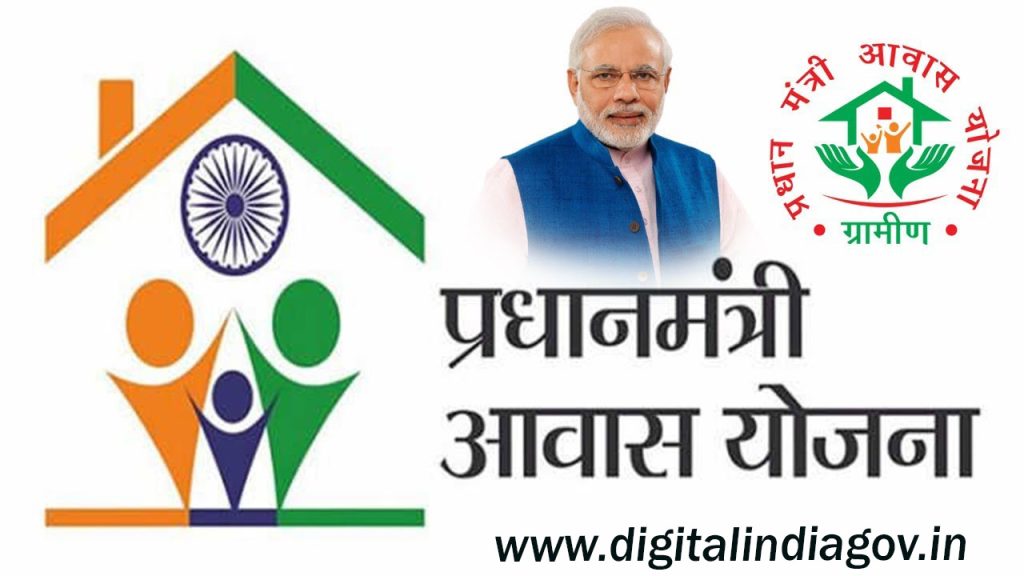 Pradhan Mantri Awas Yojana