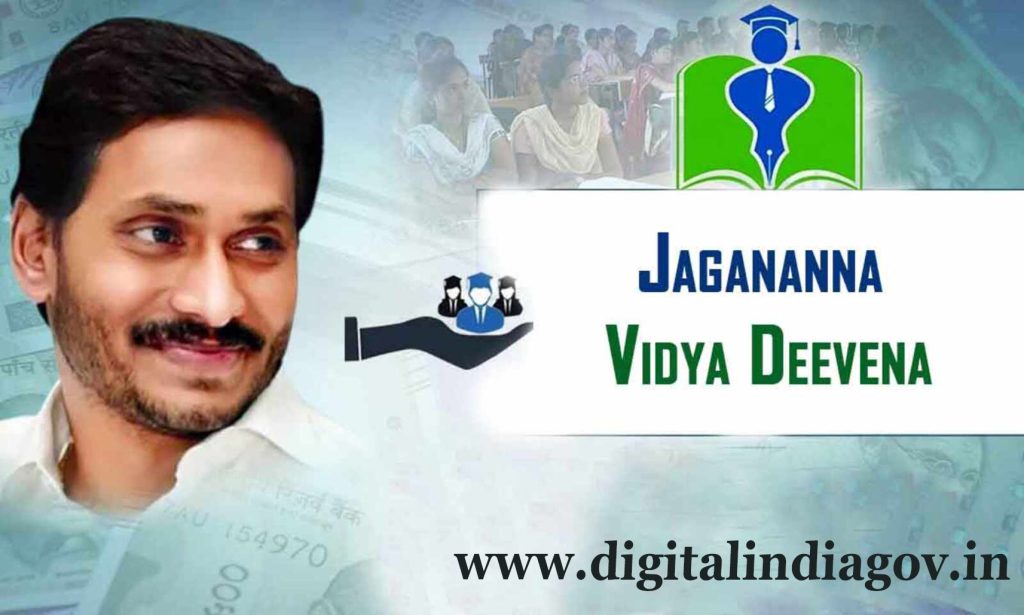 Jagananna Vidya Deevena Scheme, Benefits, Objectives, Eligibility, Documents, Process