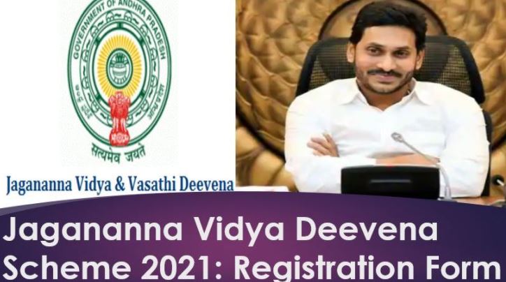 Jagananna Vidya Deevena Scheme