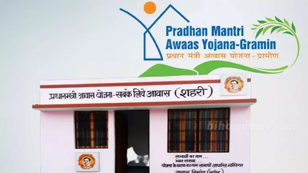 Pradhan Mantri Awas Yojana