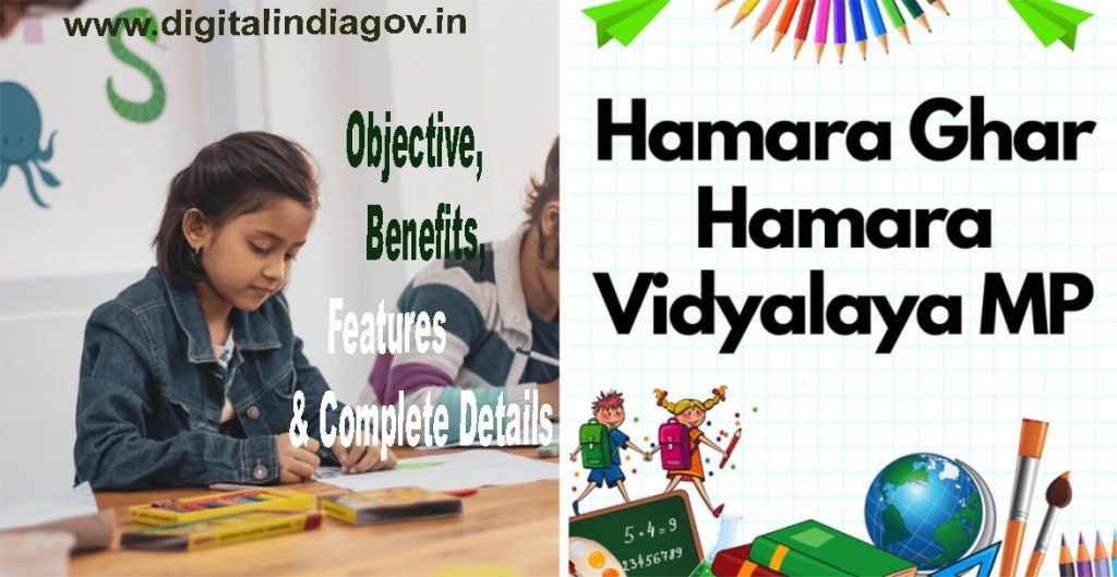 Hamara Ghar Hamara Vidyalaya Yojana,उद्देश्य और लाभ क्या हैं? क्या हैं खासियत? समयसारनि, Children's learning process & Entertainment activities