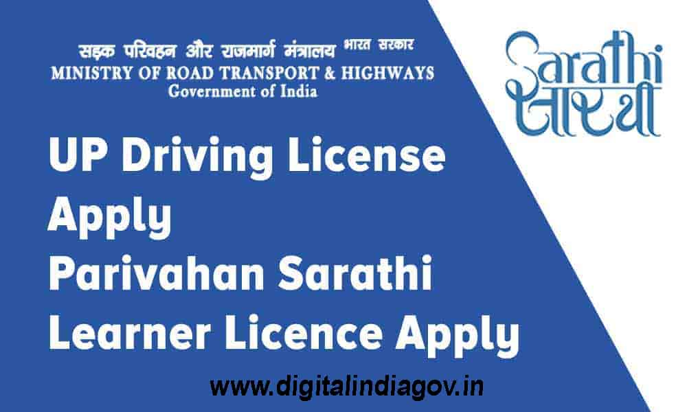 Sarthi Parivahan Sewa, योजना का उद्देश्य एवं लाभ, Services Available, क्या है योग्यता? Document Required, कैसे करें आवदेन? Highlight