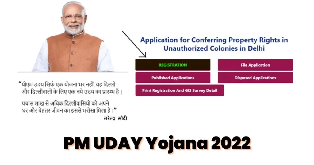 PM Uday Yojana