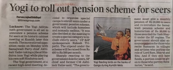 UP Pension Scheme