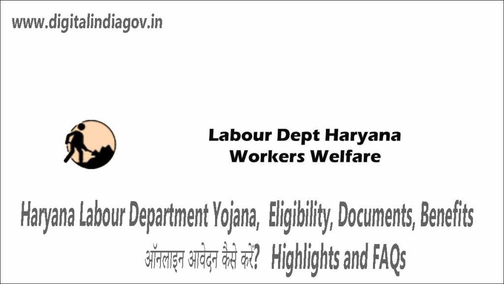 Haryana Labour Department Yojana, ऑनलाइन आवेदन कैसे करें? Highlights and FAQs