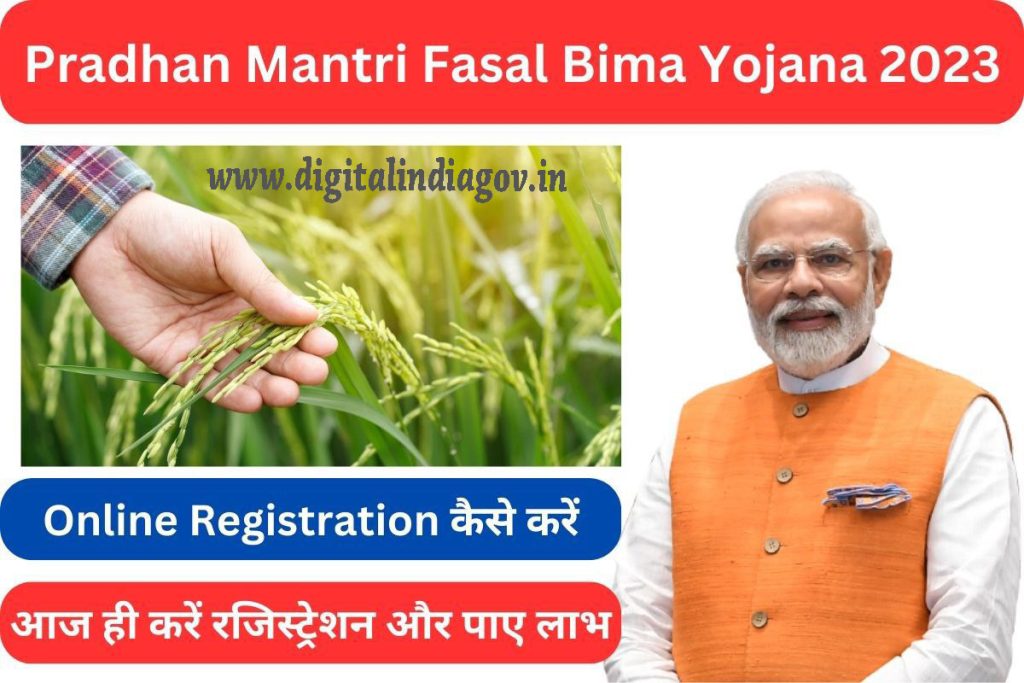 Pradhan Mantri Fasal Bima Yojana, Main points, Objective, 72 घंटे पहले सूचना सम्बंधित, आवेदन करने की प्रक्रिया