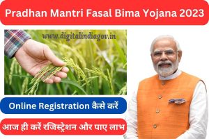 Pradhan Mantri Fasal Bima Yojana, Main points, Objective, 72 घंटे पहले सूचना सम्बंधित, आवेदन करने की प्रक्रिया