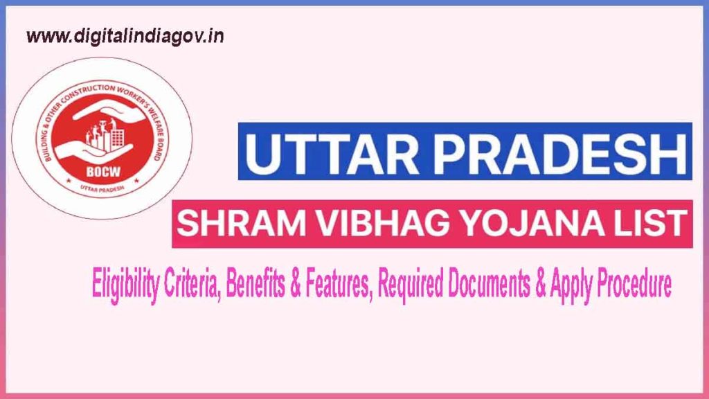 UP Shram Vibhag Yojana List, योजना के लाभ एवं पत्रता, Features, उद्देश्य, आवश्यक दस्तावेज, Application Procedure