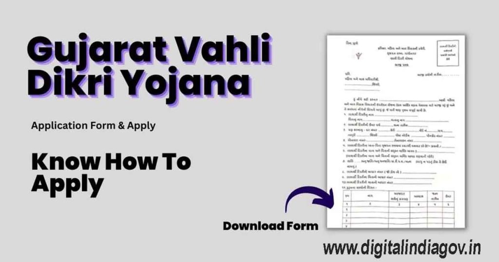 Gujarat Vahli Dikri Yojana, लाभ एवं विषेशता क्या हैं ? जाने पूरी जानकारी
