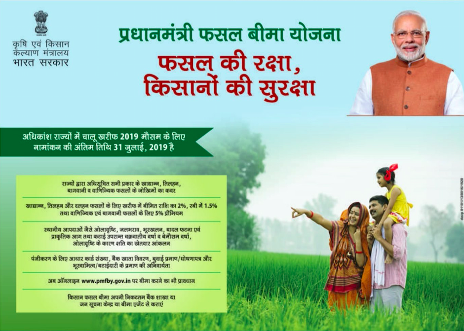 Pradhan Mantri Fasal Bima Yojana