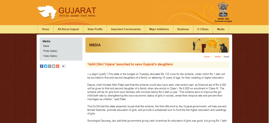 Gujarat Vahli Dikri Yojana