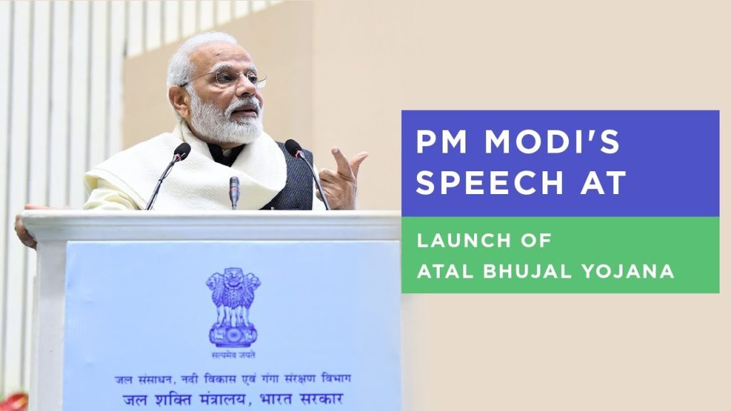 Atal Bhujal Yojana