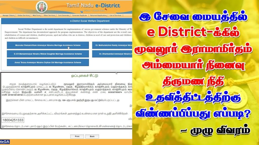 Moovalur Ramamirtham Scheme