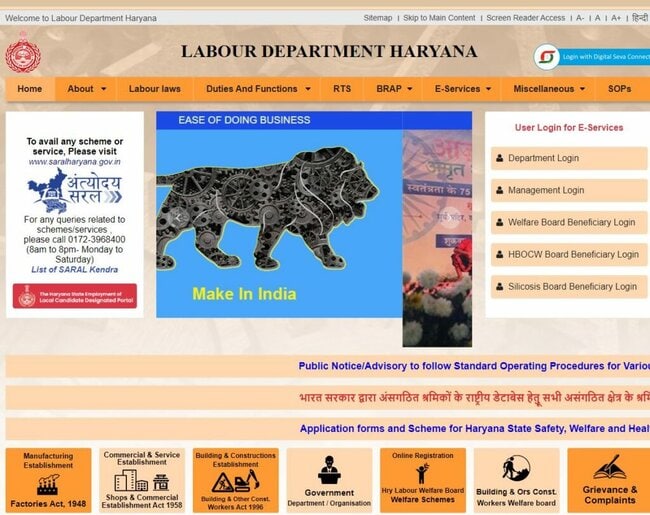 Haryana Labour Department Yojana