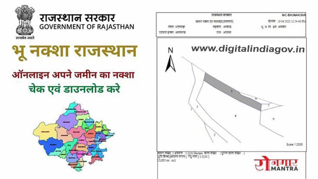 Bhu Naksha Rajasthan, How To Check Online? Highlight
