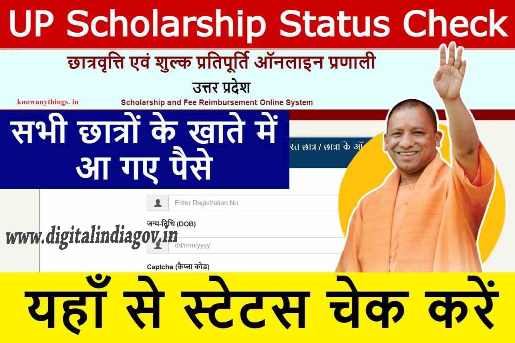 UP Scholarship Status