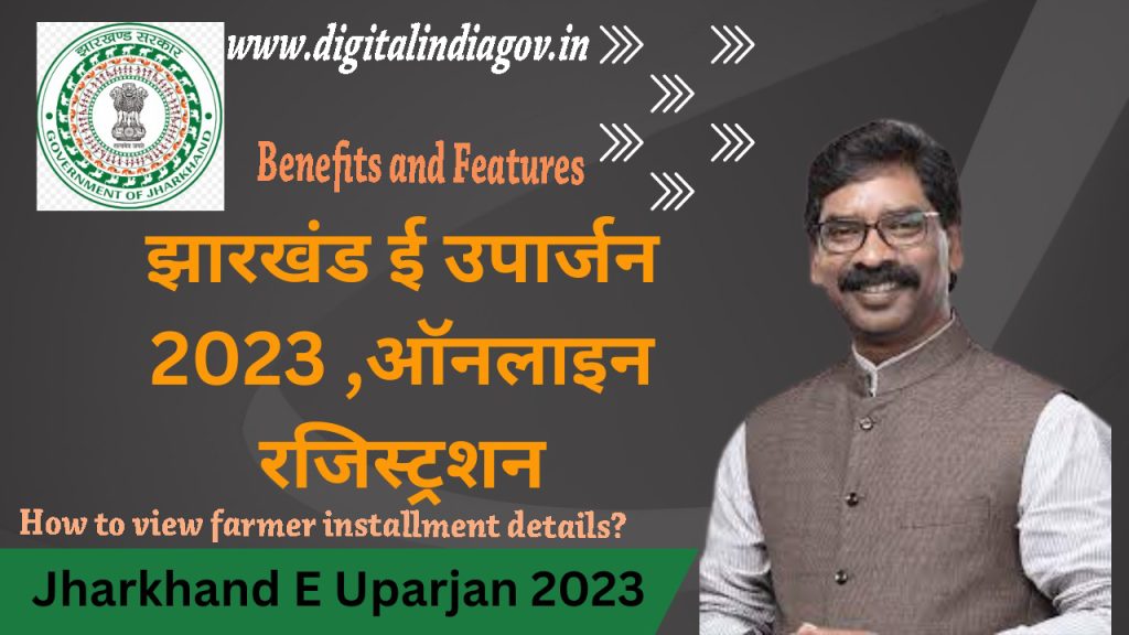 Jharkhand E Uparjan, Jharkhand E-Uparjan Farmer Registration Process