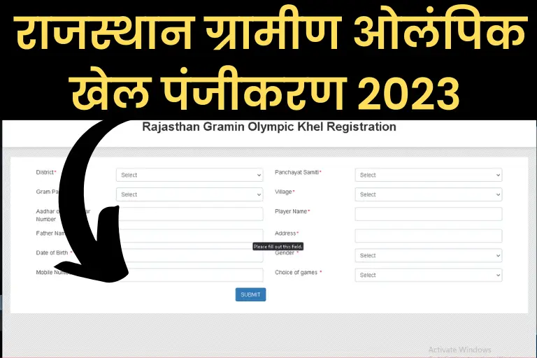 Rajasthan Gramin Olympic Khel