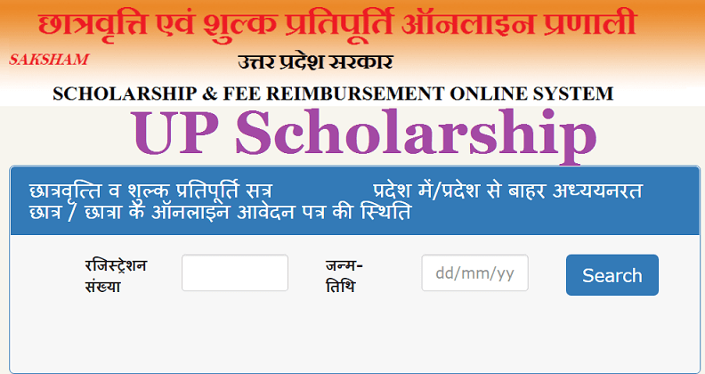 UP Scholarship Status