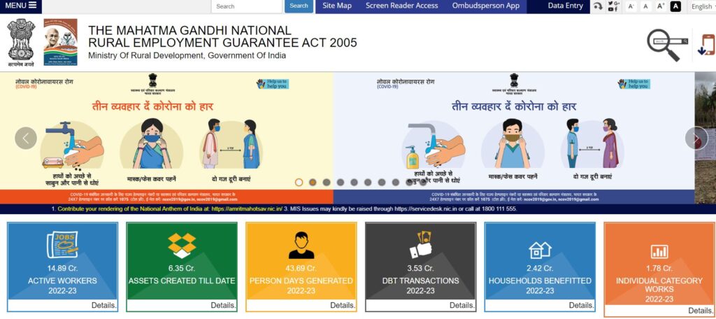 Sampurn Gramin Rojgar Yojana 2