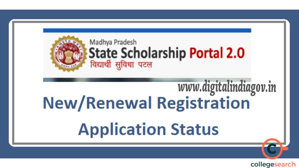 MP Scholarship Portal, Objectives, Eligibility Criteria, Required Documents & FAQs