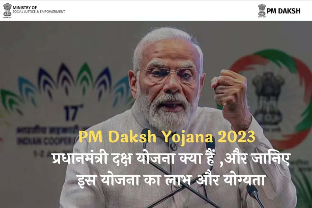 PM Daksh Yojana