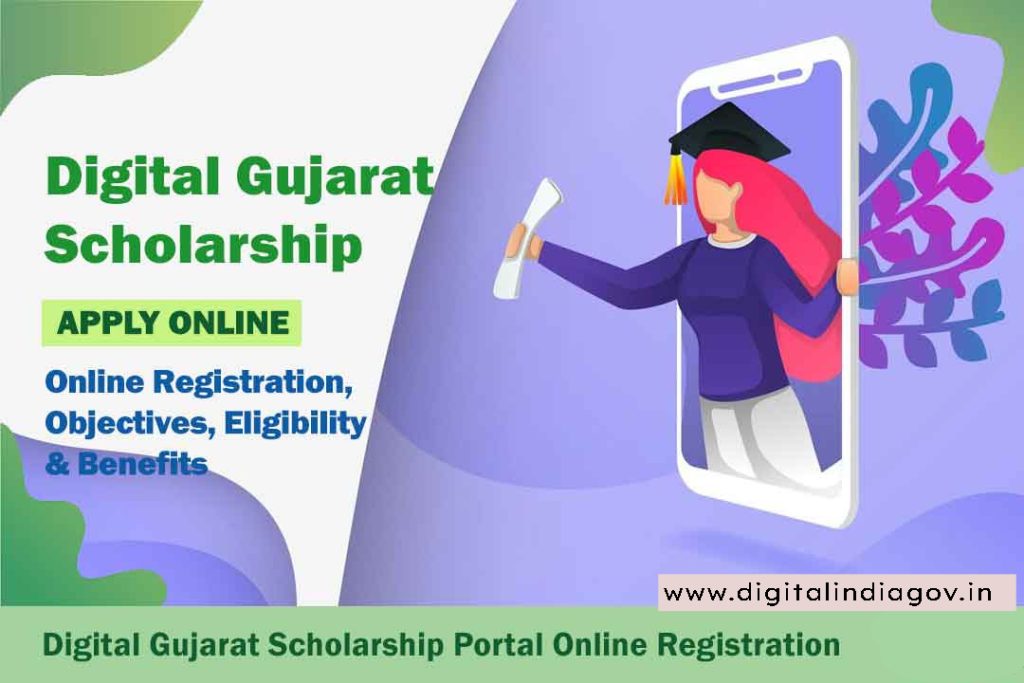 Digital Gujarat Scholarship 2023