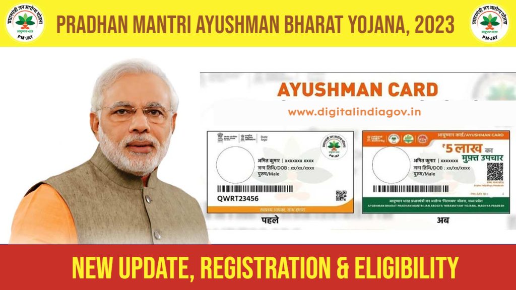 pradhan mantri ayushman bharat yojana