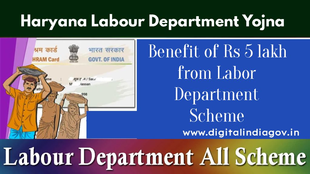 Haryana Labour Department Yojna