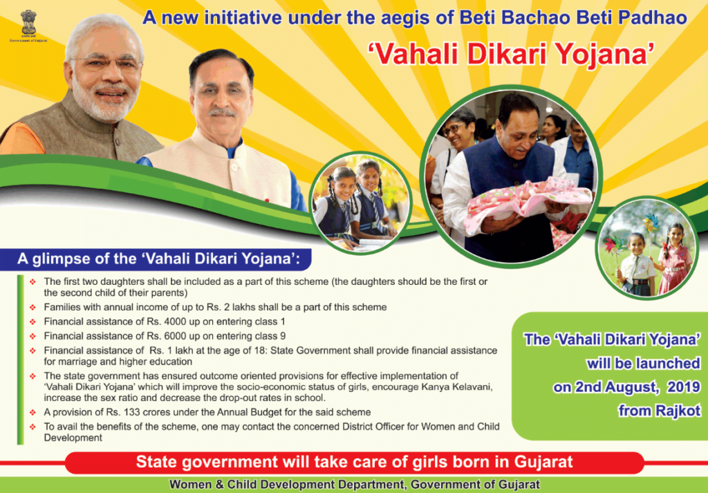 Gujarat Vahli Dikri Yojna 2023