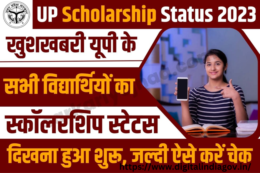 UP Scholarship