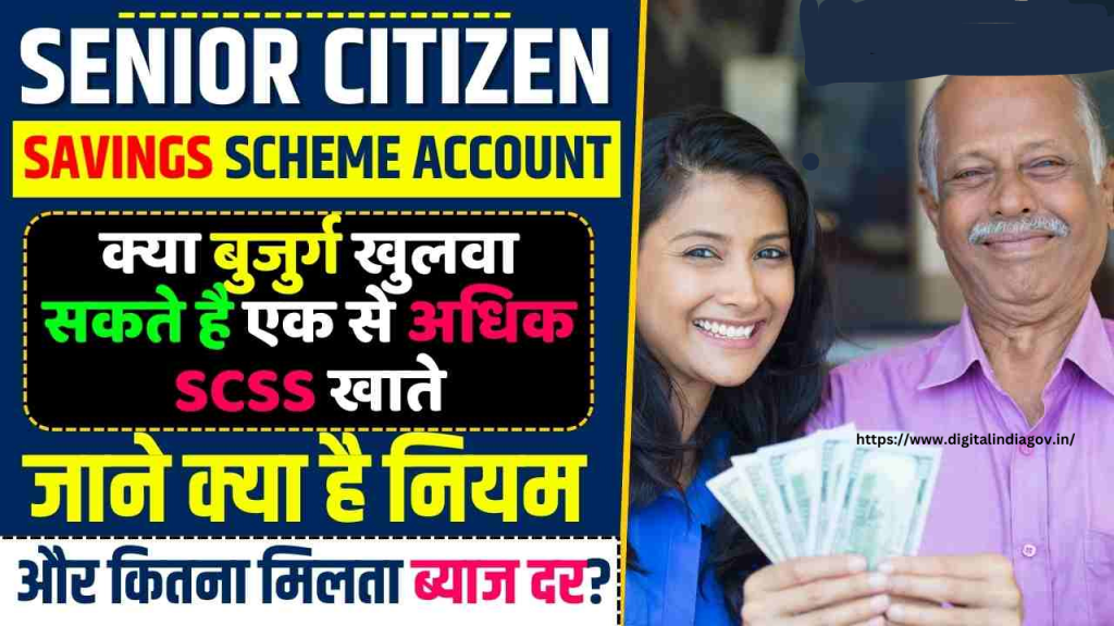 senior citizen saving scheme