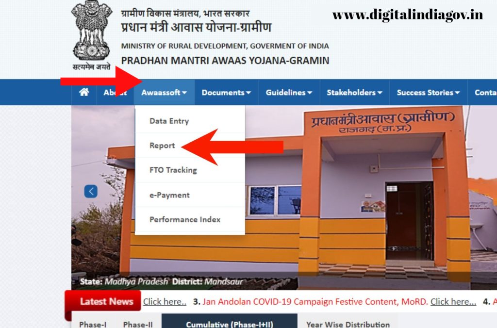 Pradhan Mantri Awas Yojana Gramin