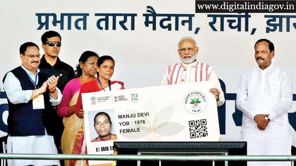 Ayushman Bharat Yojana