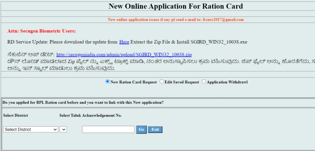 Karnataka Ration Card List