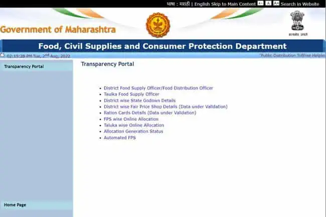 Maharashtra Ration CardList Update