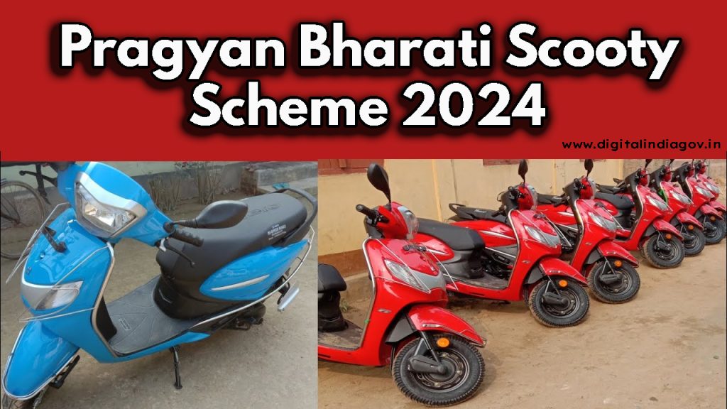 Pragyan Bharati Scooty Scheme 2024