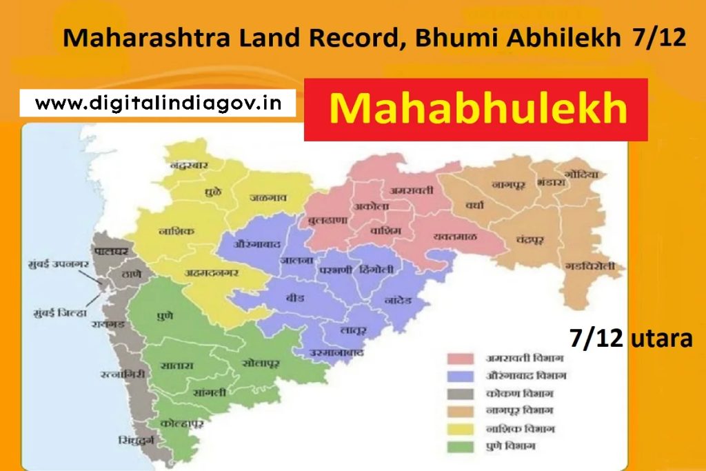 Mahabhulekh 7 12 Abhilekh