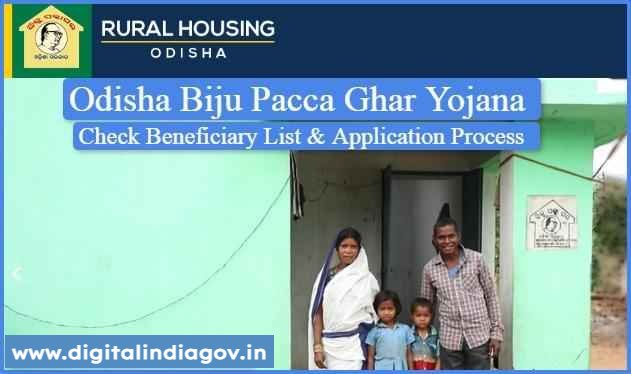 Biju Pakka Ghar Yojana List
