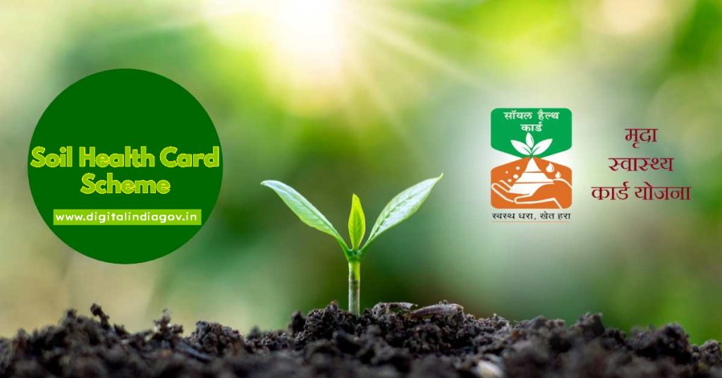 Soil Health Card Scheme