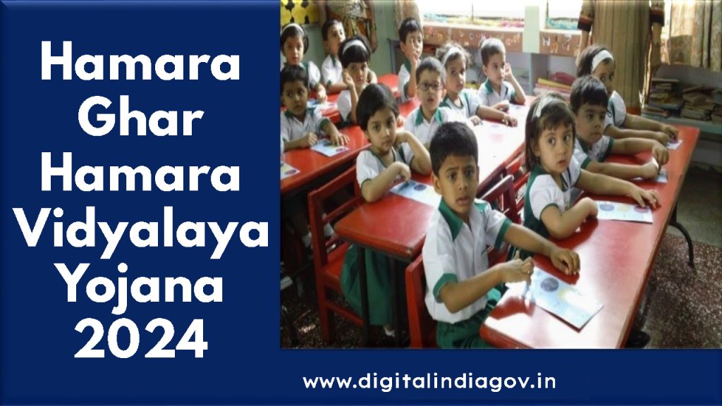 Hamara Ghar Hamara Vidyalaya Yojana 2024