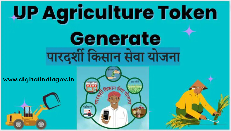 UP Agriculture Token Generate