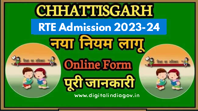 CG RTE Admission