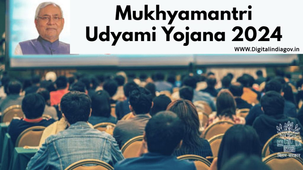 Mukhyamantri Udyami Yojana