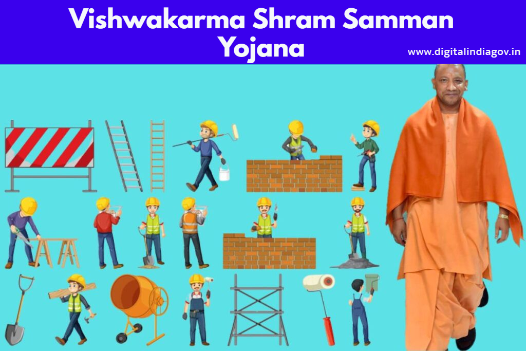 Vishwakarma Shram Samman Yojana 