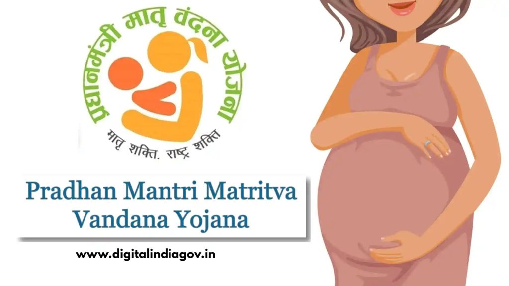 Pradhan Mantri Matru Vandana Yojana