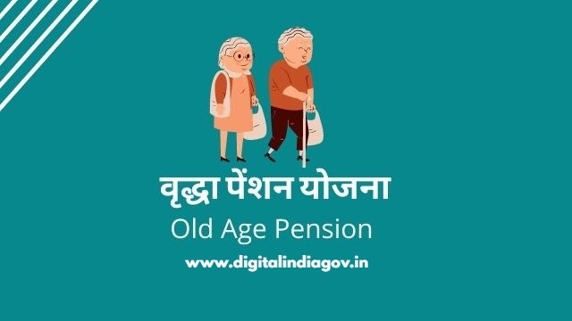 Vridha Pension Yojana